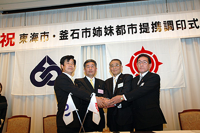 ガッチリと握手を交わす左から加藤 東海市議会議長・鈴木 東海市長・小沢 釜石市長・平館 釜石市議会議長