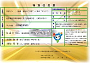 釜石市から交付されたかまリンの「特別住民票」です。