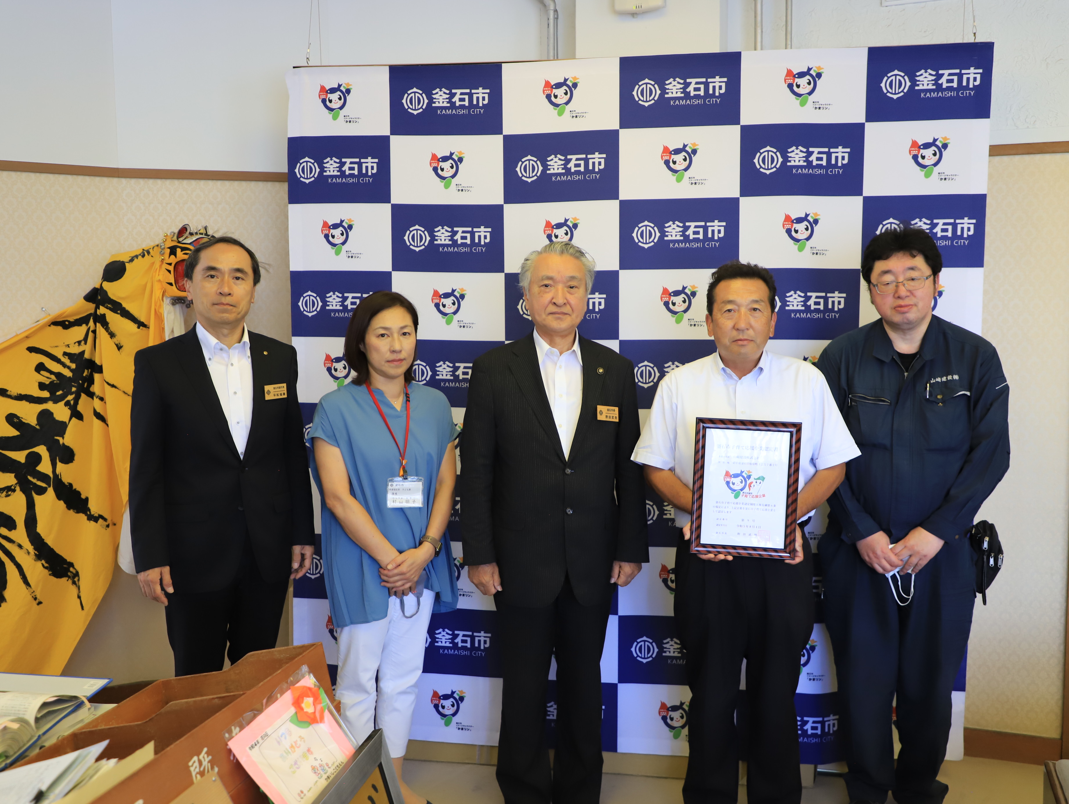 R5.8.4認定書交付式