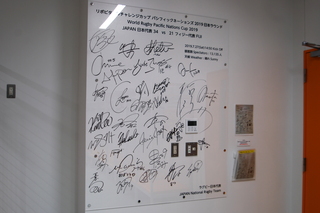 ラグビー日本代表サイン