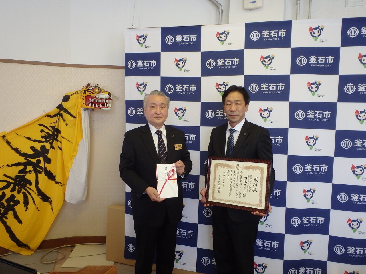 東武トップツアーズ株式会社様から企業版ふるさと納税によるご寄附をいただきました。 | 釜石市