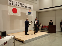 「海の日」実行委員会表彰