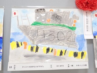 釜石海上保安部長賞