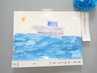 釜石港湾振興協議会特別賞