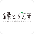 縁とらんす　かまいし情報ポータルサイト