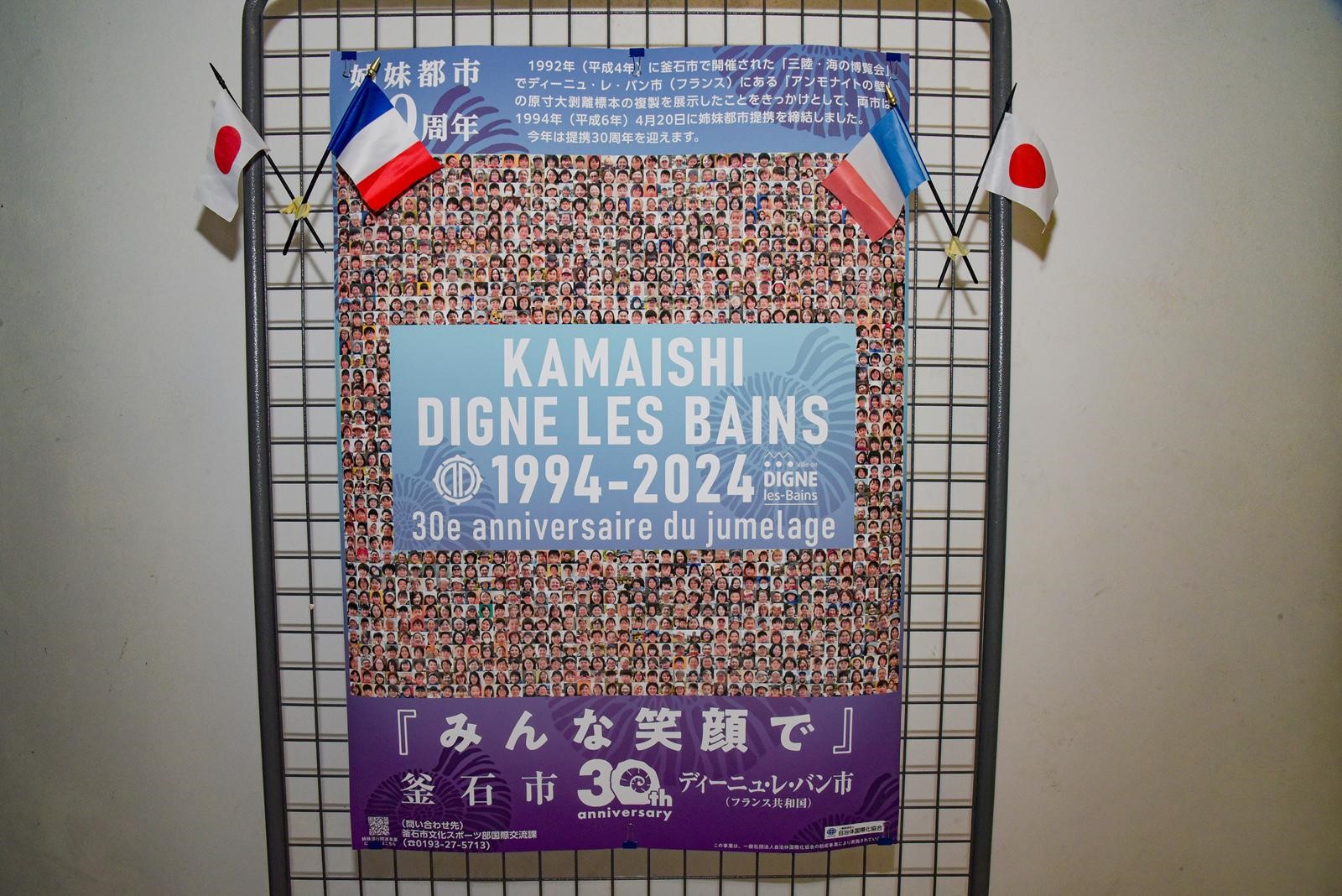 ディーニュ市ポスター2