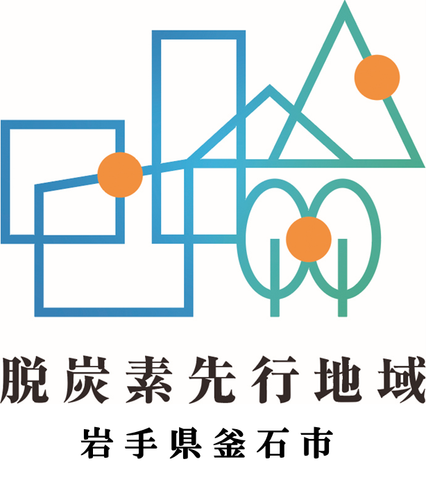 脱炭素先行地域ロゴ