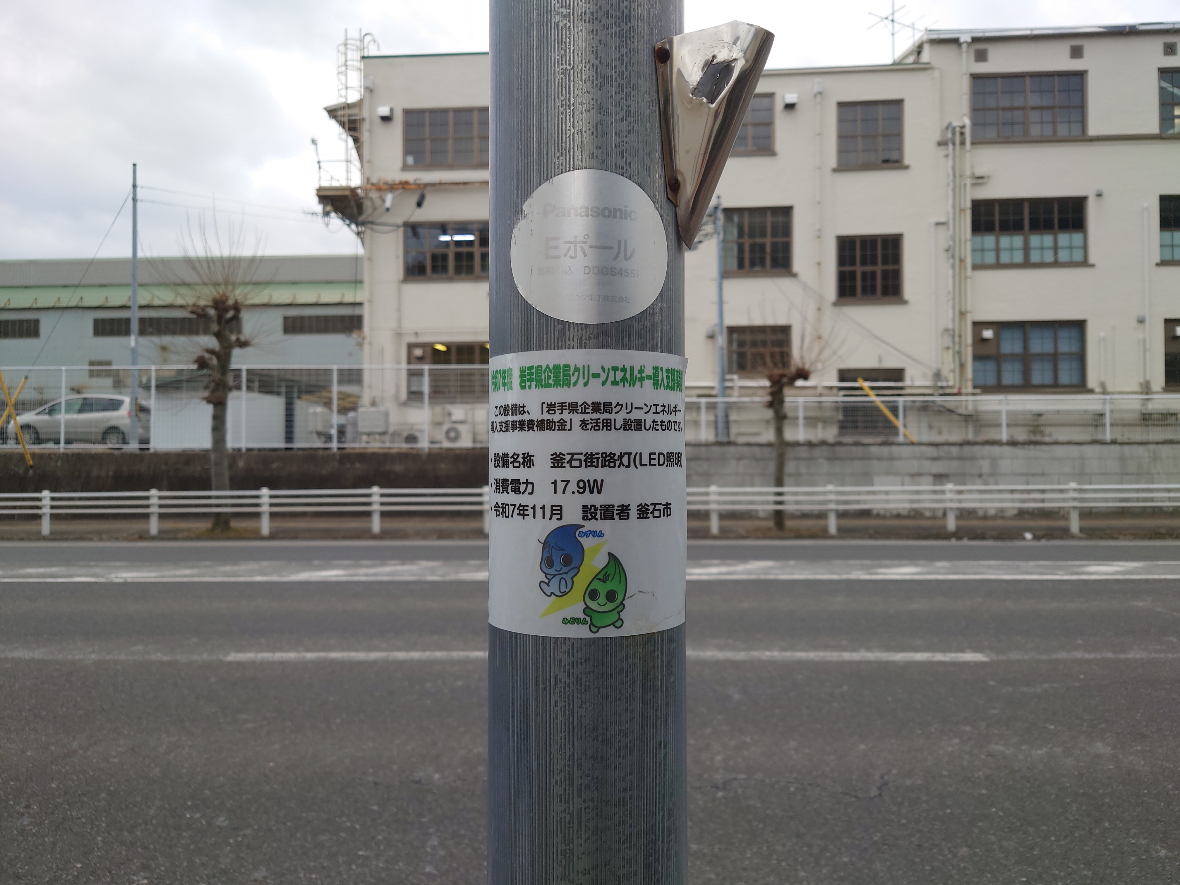 鈴子町ステッカー