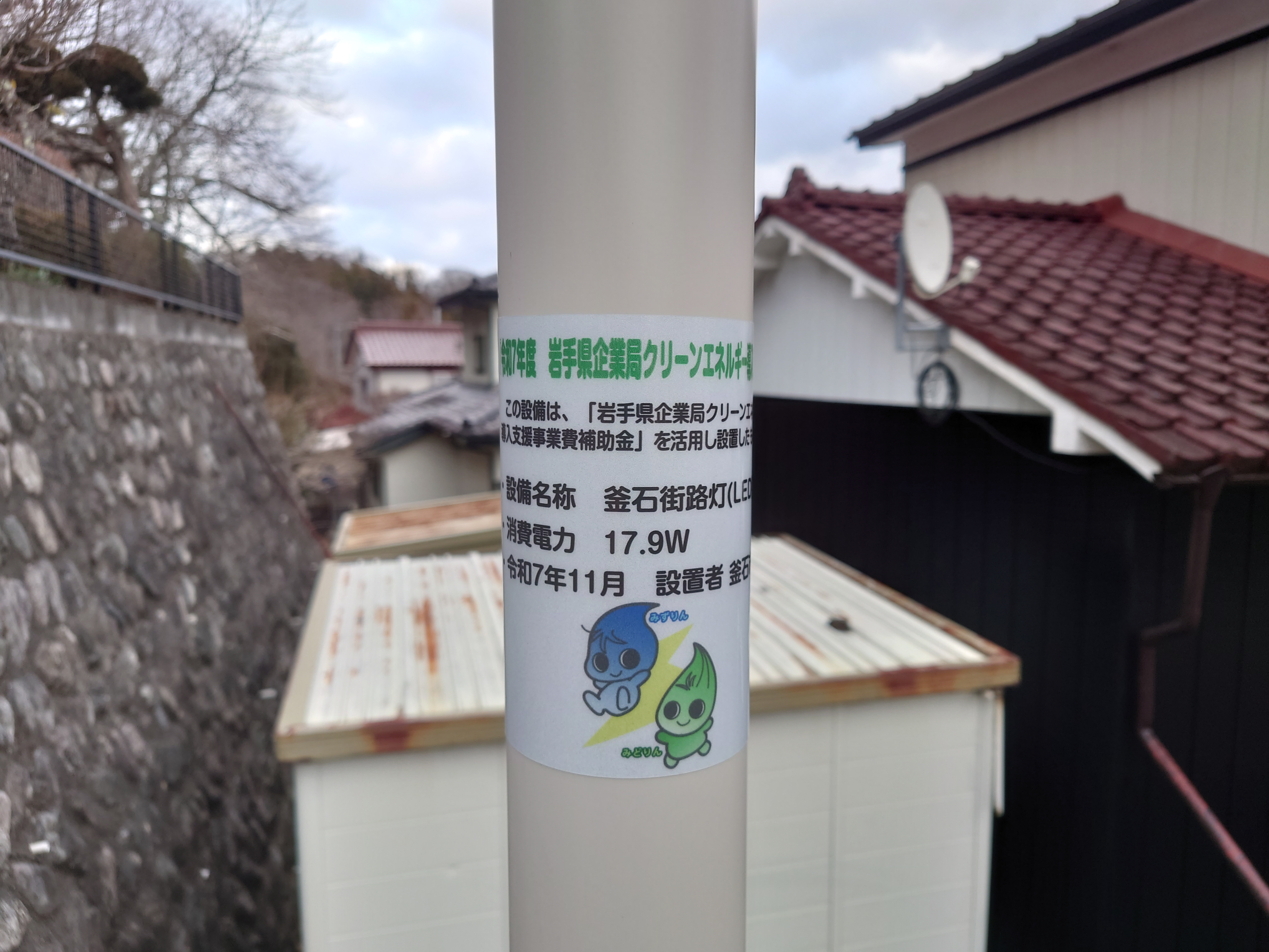 野田町ステッカー