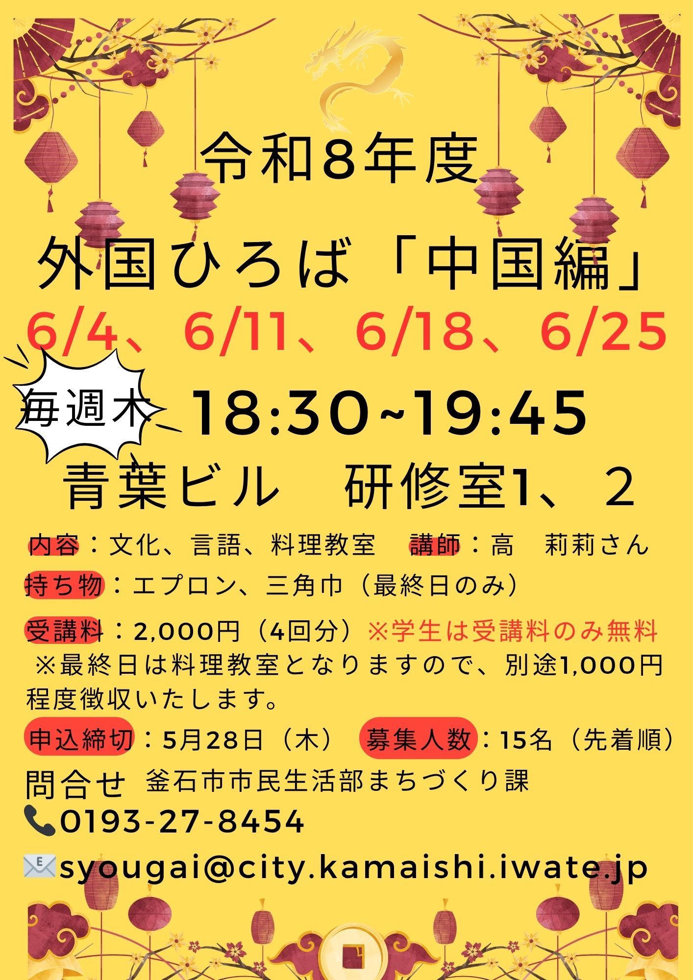 外国ひろば 「ネパール編」(高校生)