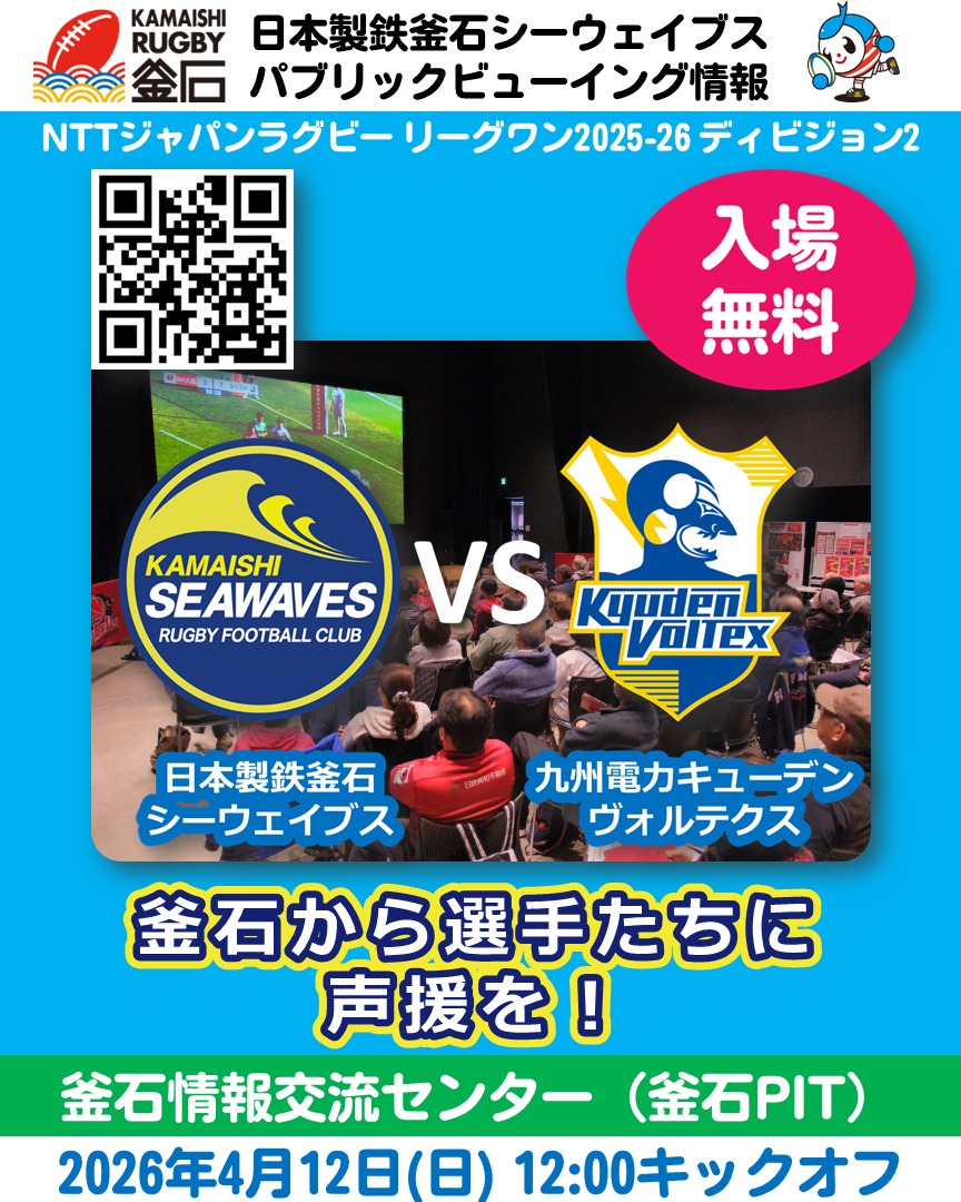 PV SWvs九電R8.4.12 SNS