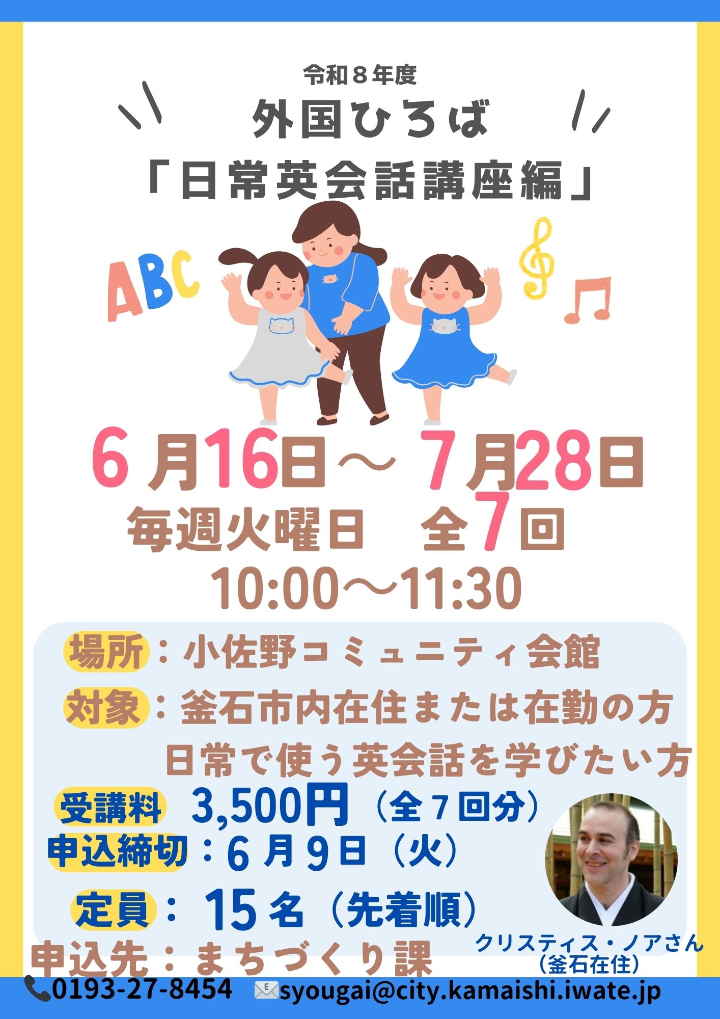 別紙6 チラシ