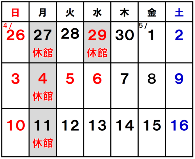 ゴールデンウィーク