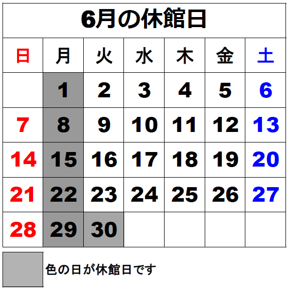 休館日カレンダー6月 休館日カレンダー6月
