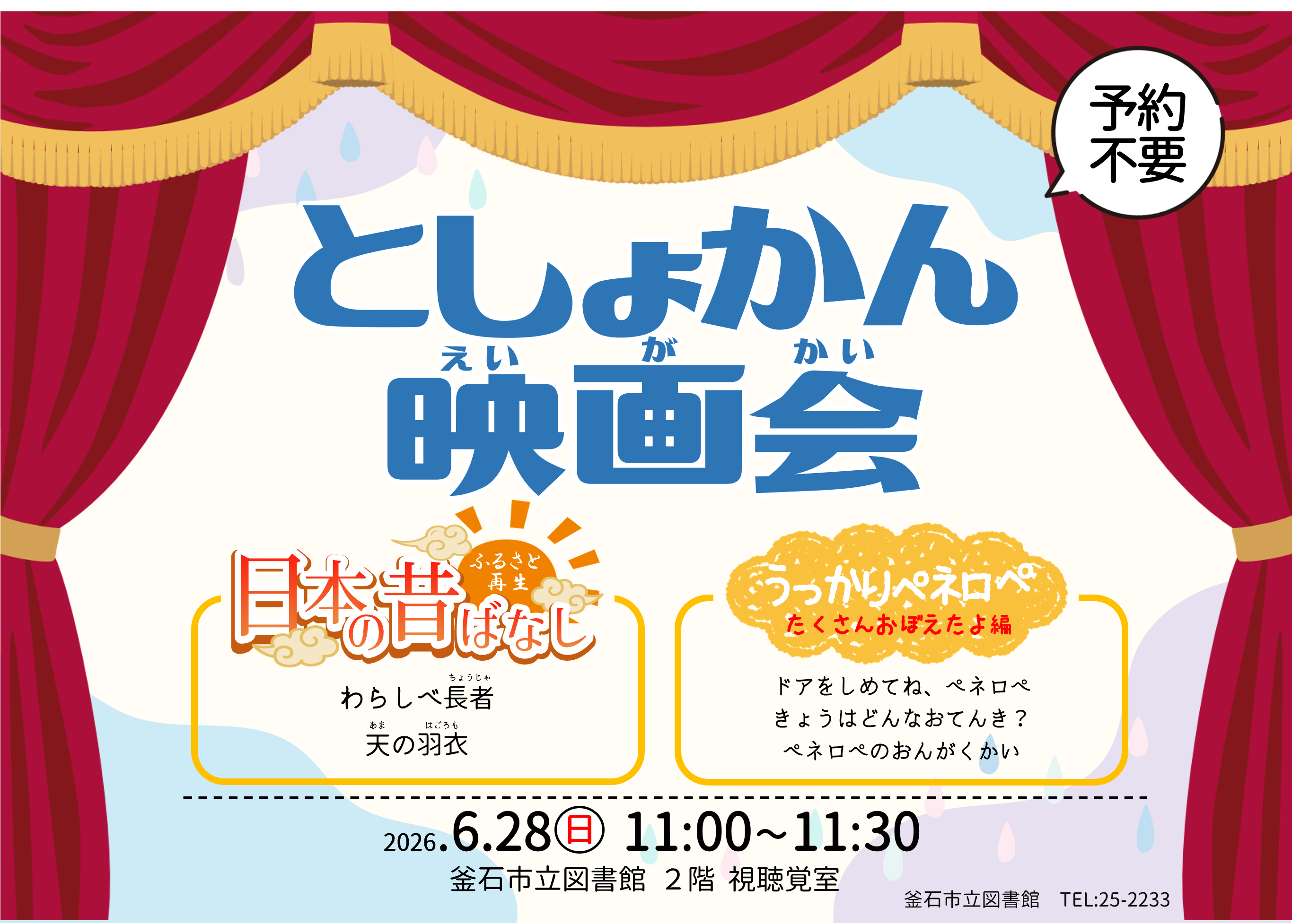 チラシ