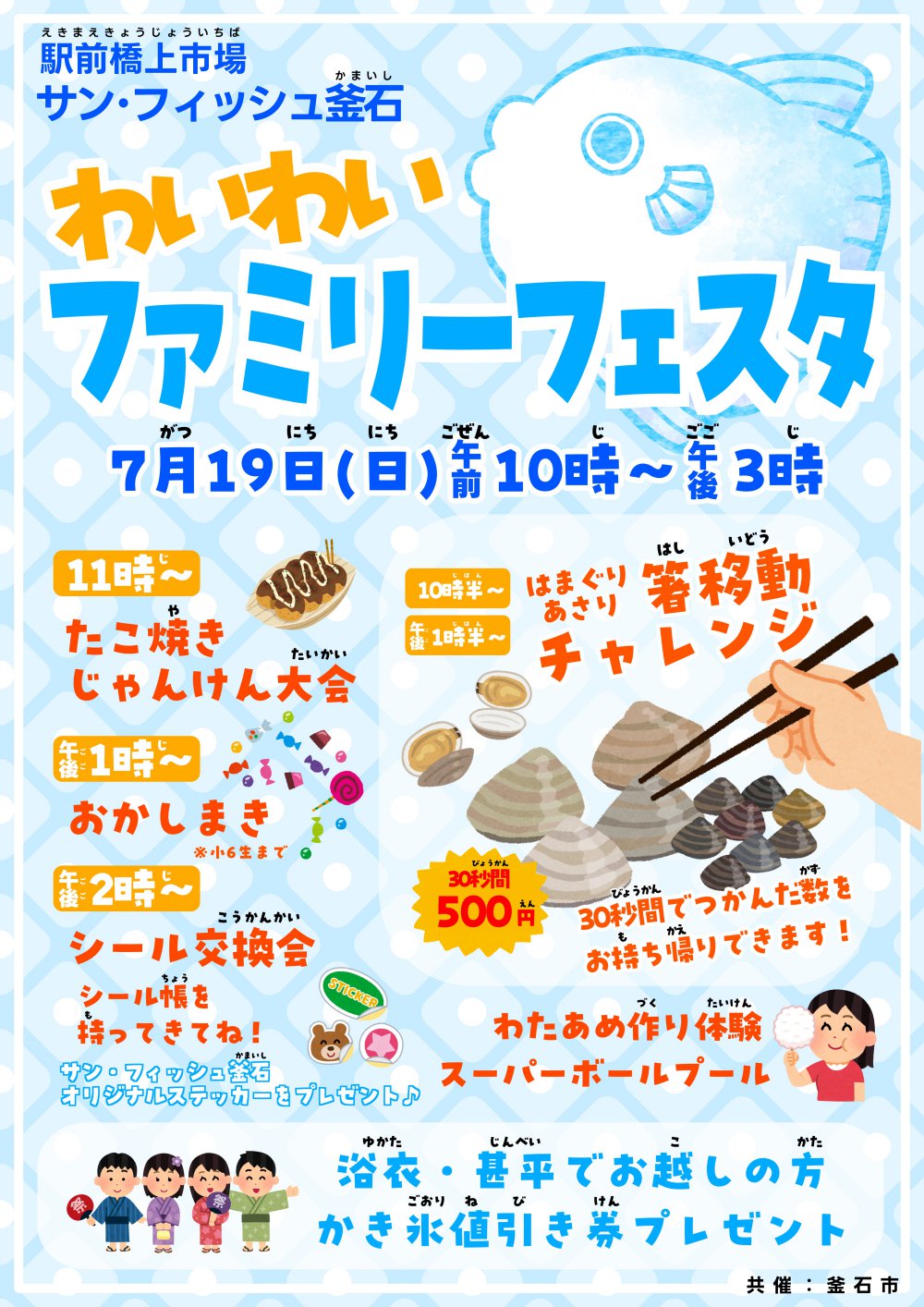 7月ちらし 送付用 11
