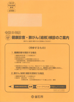 オレンジ封筒R8