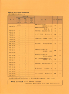 スクリーンショット 2026-06-29 185138