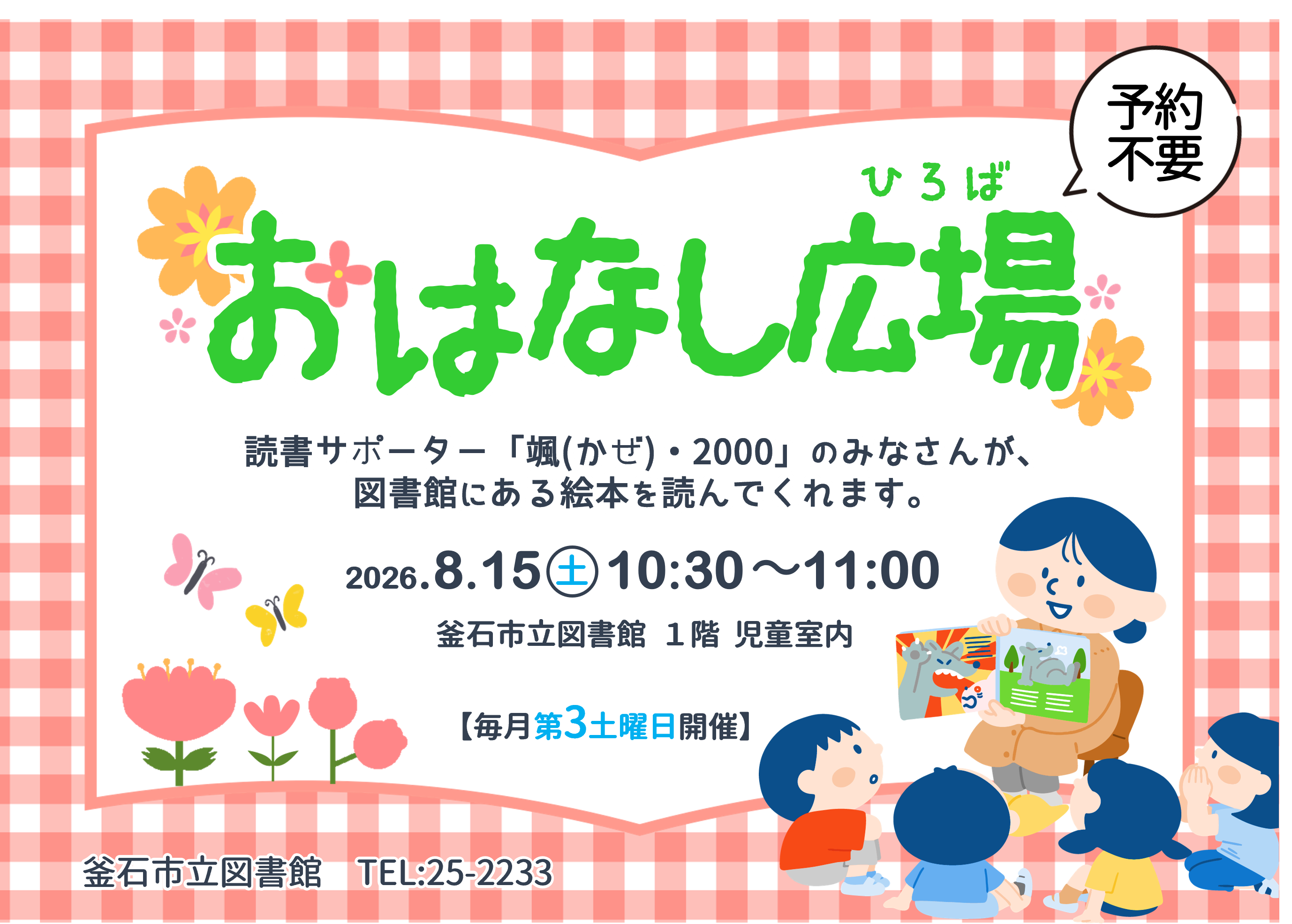 チラシ