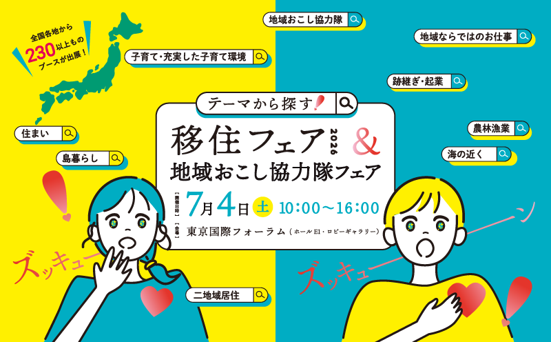 イベントバナー イベントバナー