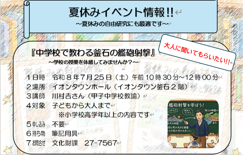 中学校の授業 kawamura