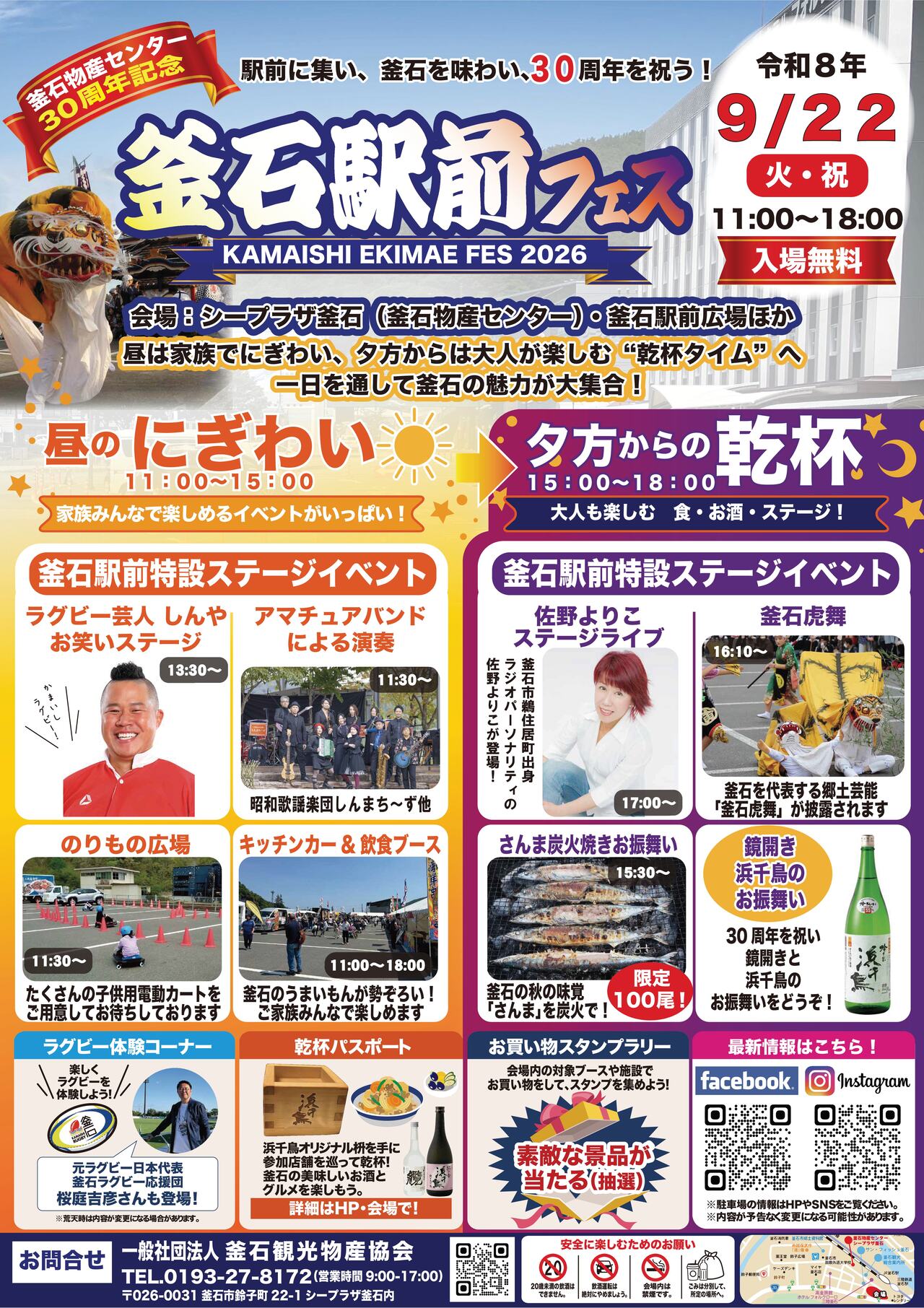 チラシを拡大する 1