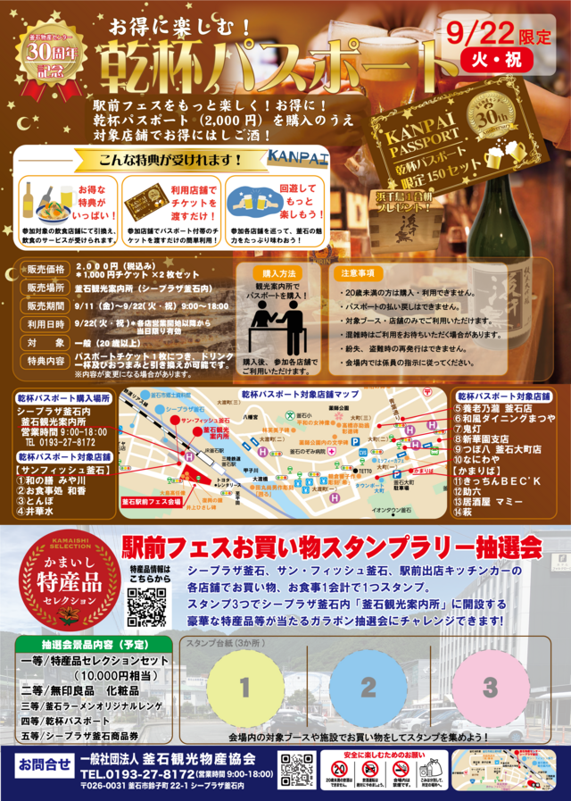 チラシ(裏)を拡大する 3