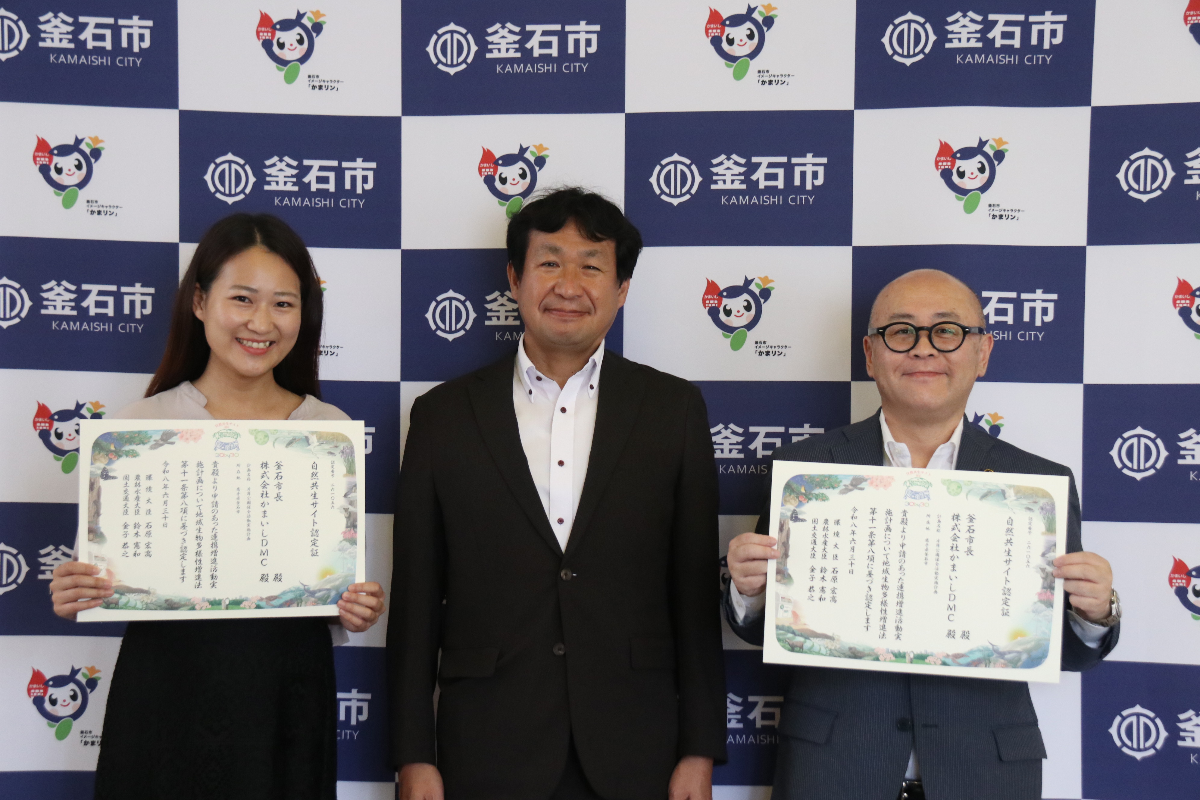 自然共生サイト認定写真