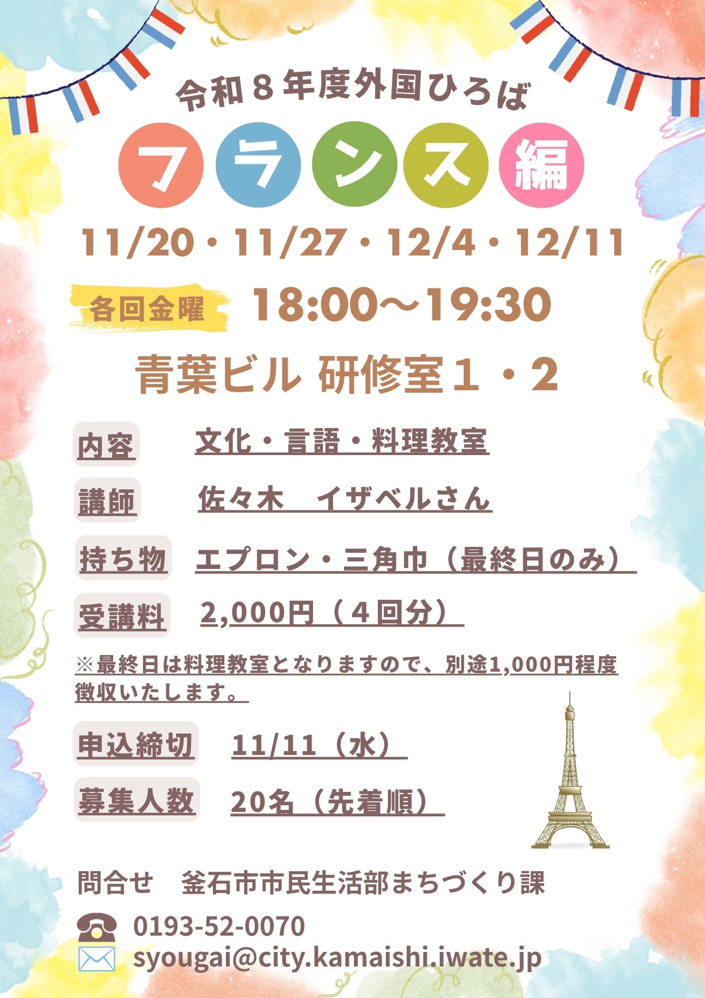 外国ひろば 「ネパール編」(高校生)
