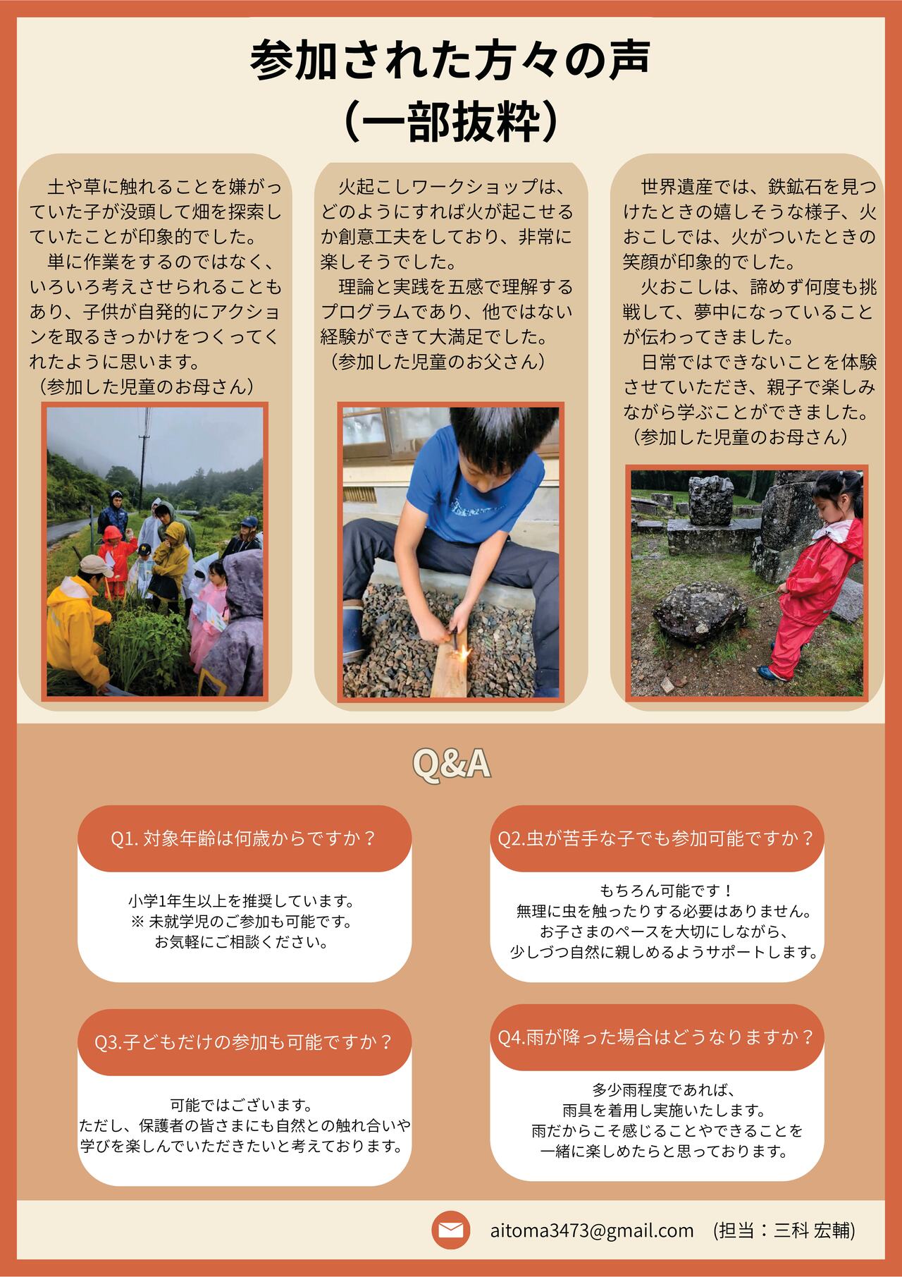三科農園 チラシ2 6