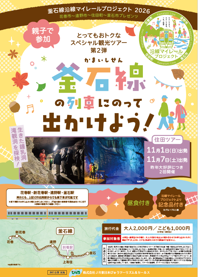 チラシ画像