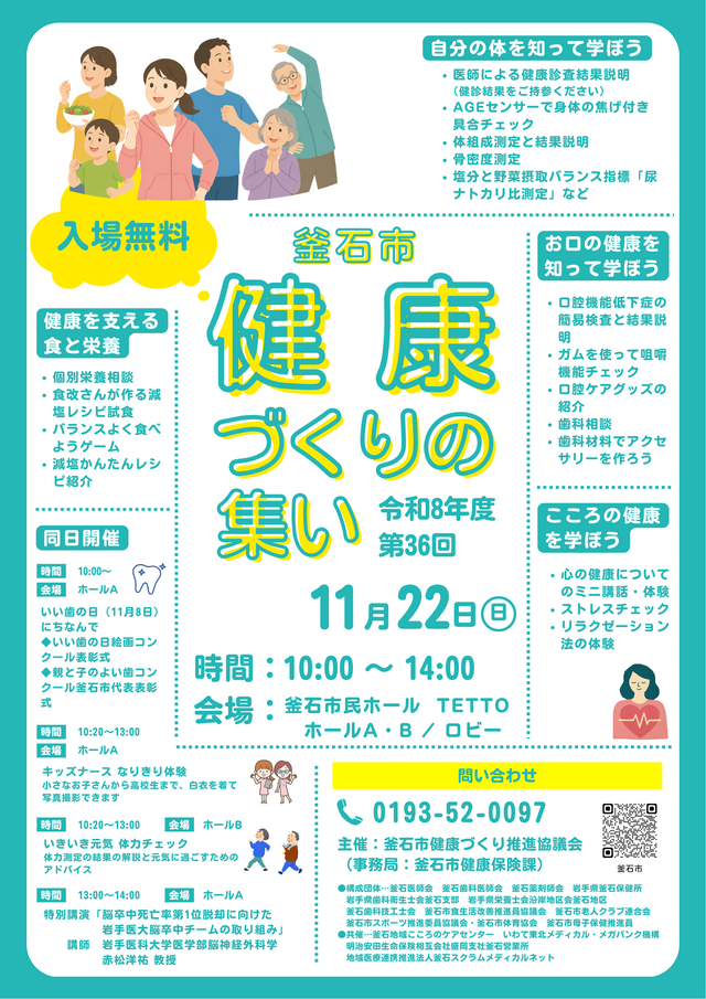 2026チラシ画像