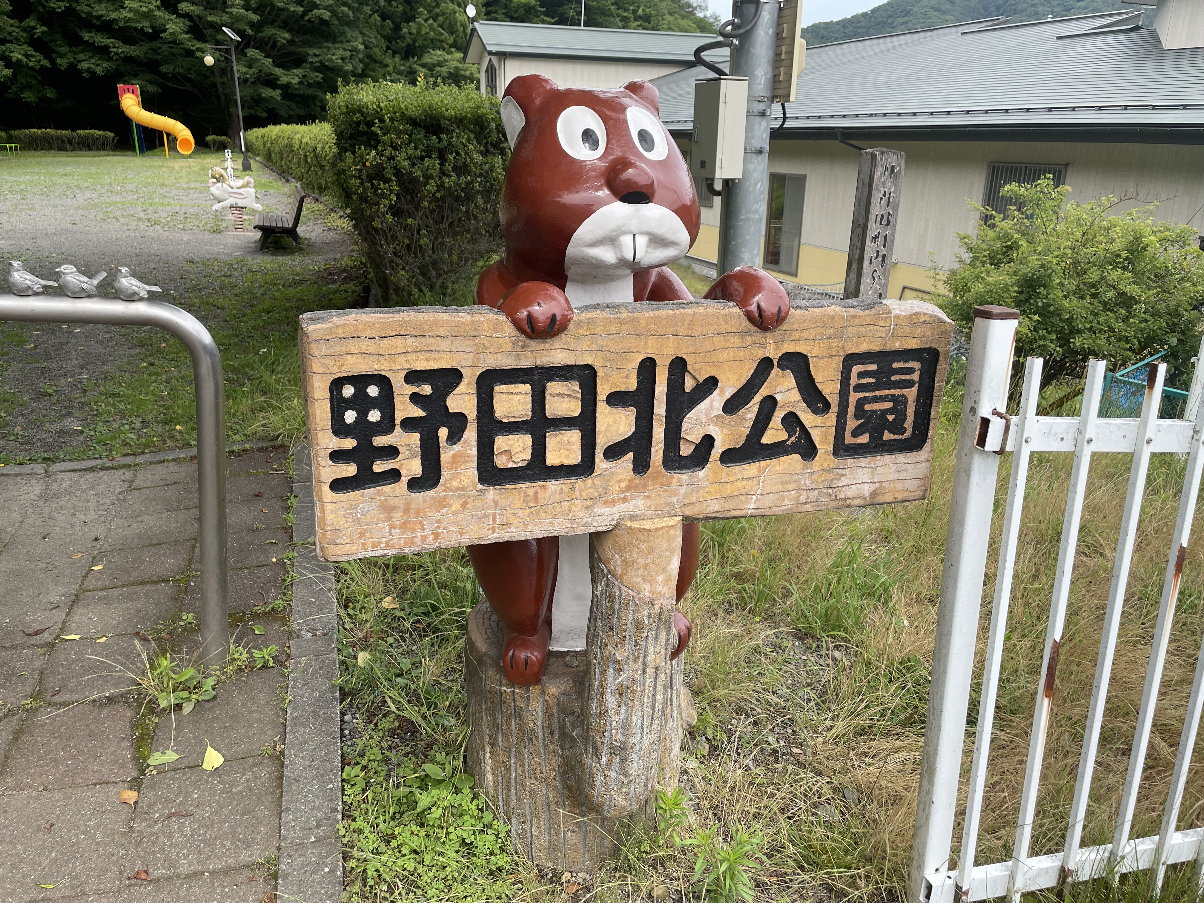 野田北公園１