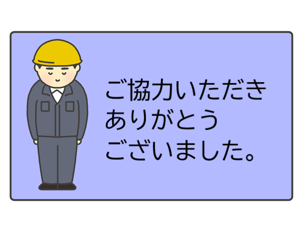 arigatou