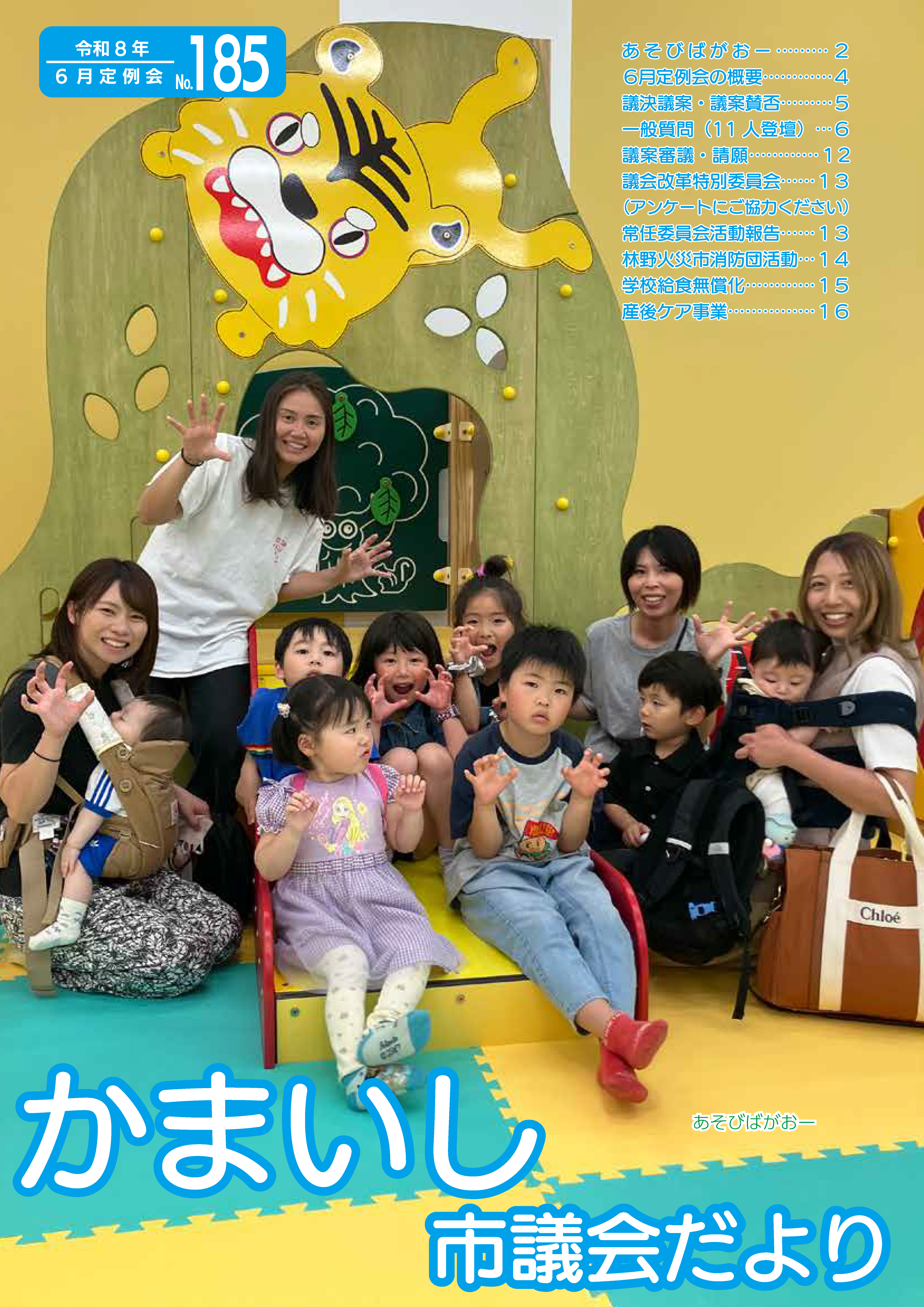 185表紙サムネイル