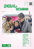 180号表紙